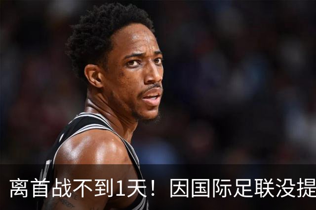 离首战不到1天！因国际足联没提供许可，乌拉圭航班被推迟4个小时